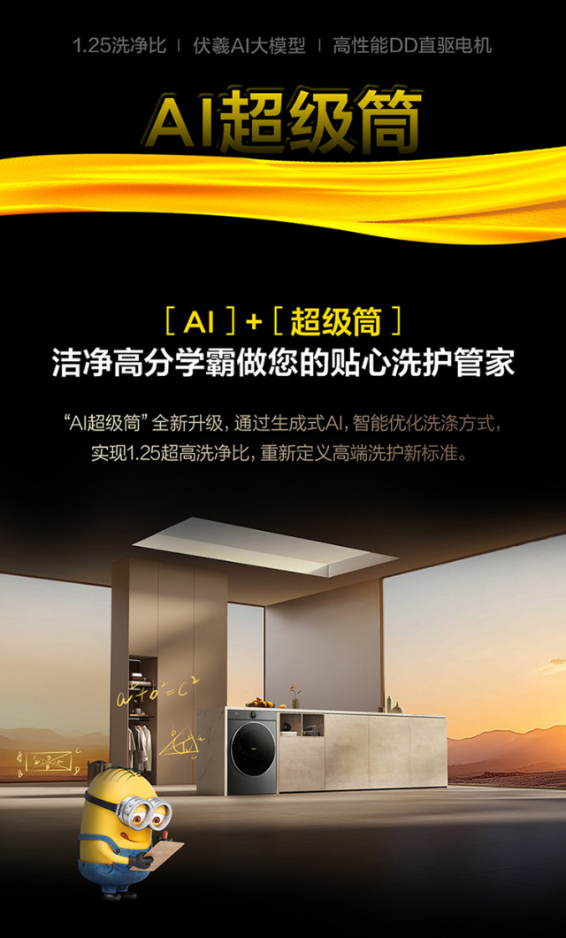 TCL AI超级筒洗烘一体机