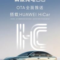 荣威D6迎OTA升级：新增华为HiCar与AI语音优化