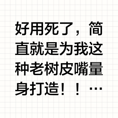 怎么办啊我好想接吻。。。