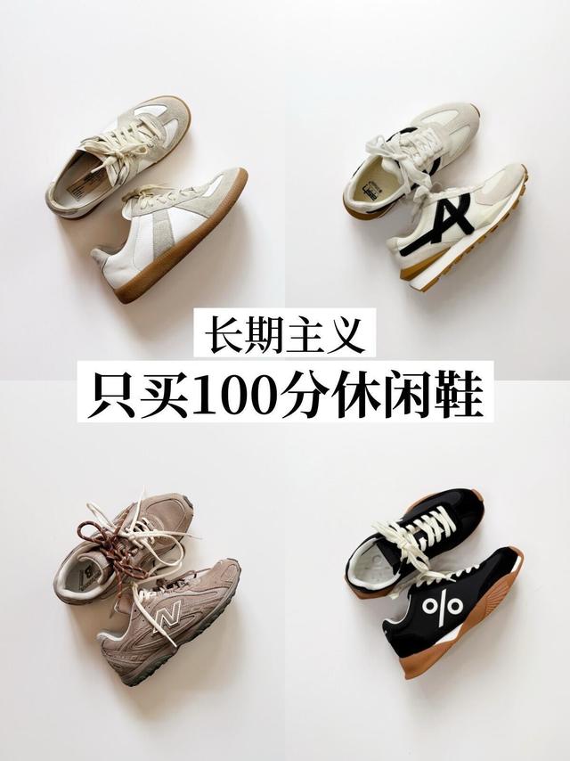 #鞋控的日常#四双通勤休闲鞋 👟 多图穿搭指南#时尚鞋履#曾经，高跟鞋是我的气场标配；如今，休闲通勤鞋才是我的心头好。小夭严选，时髦与舒适兼具，这四双鞋堪称穿搭神器，通勤、度假都适配！马吉拉德训鞋：经