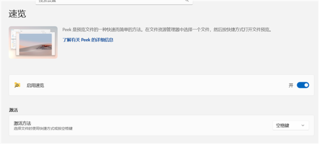使用更方便了!Windows 11“借鉴”Mac实用功能