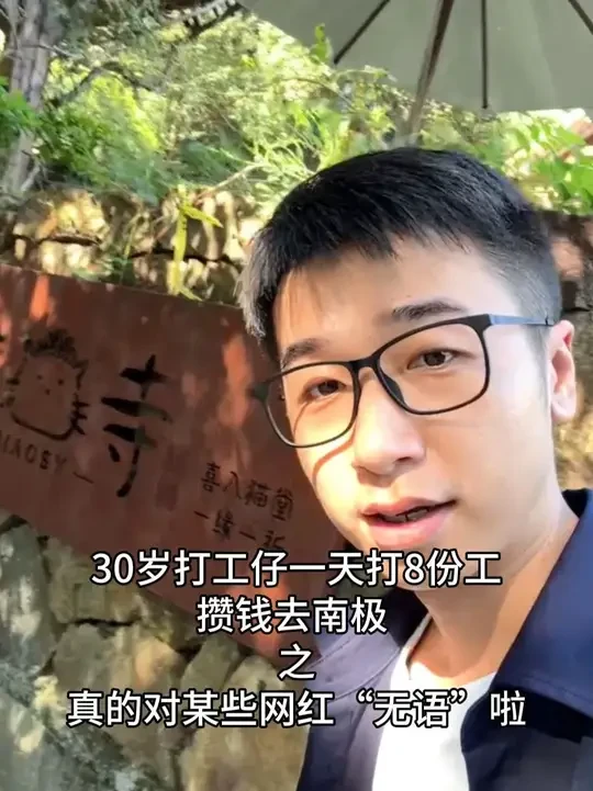 30岁打工仔一天打8份工，攒钱去南极的第34天#攒钱#欧莱雅男士淡纹套装#欧莱雅男士#男士护肤