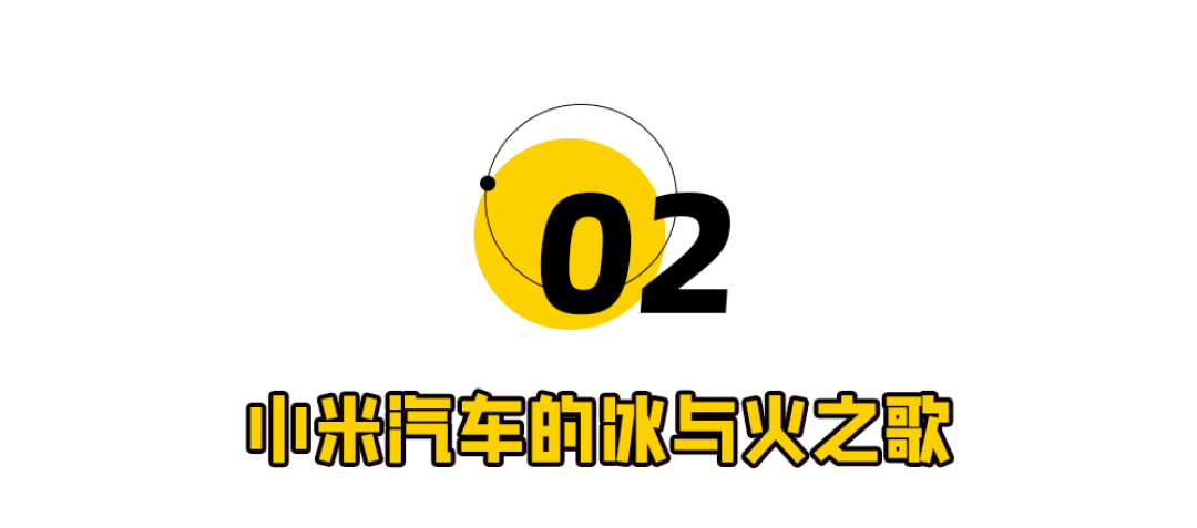 小米汽车爆燃大反转!雷军没了1000亿