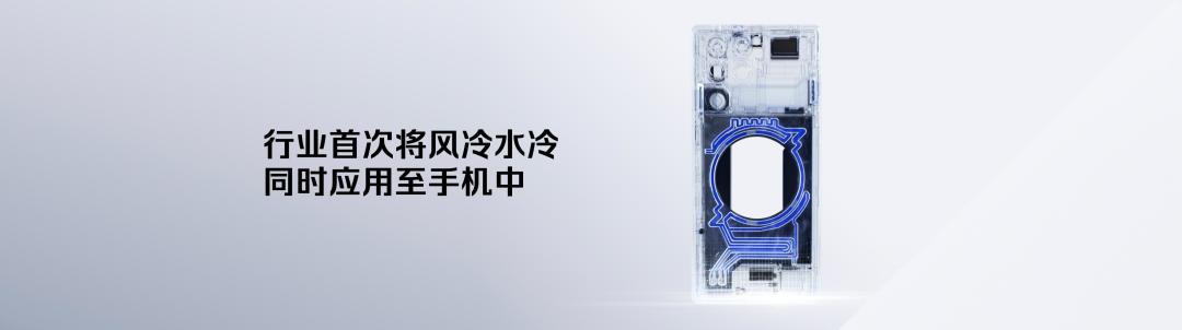 水风冷双散热+骁龙8至尊版突破性能天花板，红魔11 PRO系列发布