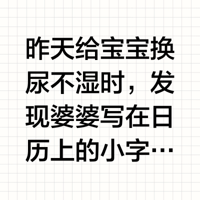婆婆做的这件事，让我后悔和她吵过的所有架