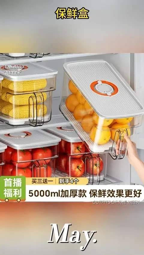 【到手4个超大号】冰箱收纳保鲜盒5L装食品级密封柚子蔬菜冷藏冷冻#冰箱收纳保鲜盒 #保鲜盒 #好物推荐