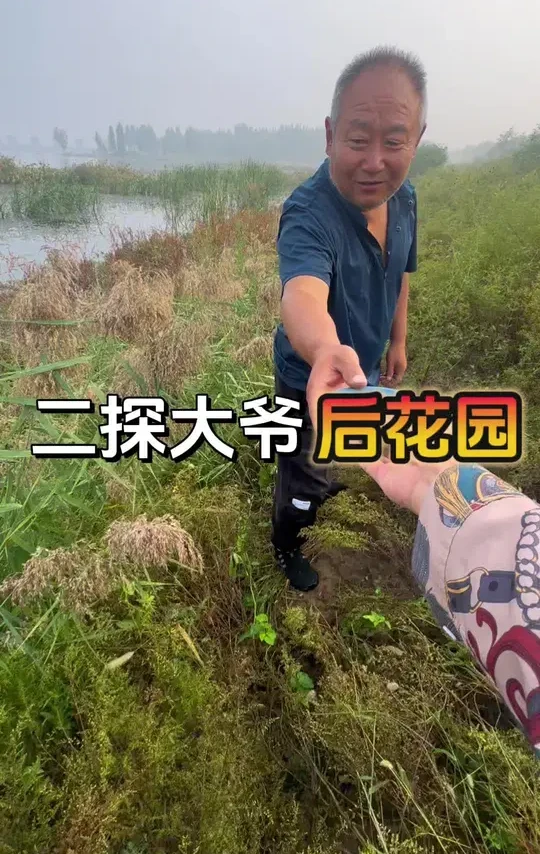 本想背着大爷来他私藏30年的后花园钓两竿，结果…… #钓鱼 #渔之源怪兽二代 #今晚吃鱼 #户外钓鱼
