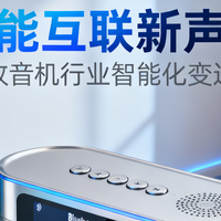 见证收音机行业变迁！汇德力电子携专业方案与同行拓新局