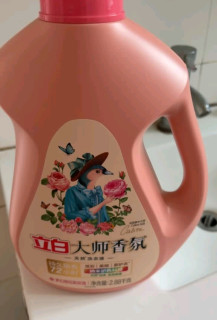 双十一必囤清单top1：立白香氛大师洗衣液