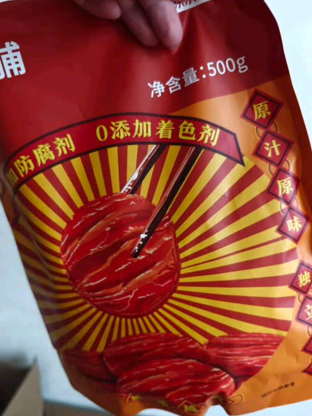 双十一囤货清单C位：京东京造靖江猪肉脯我能炫到明年