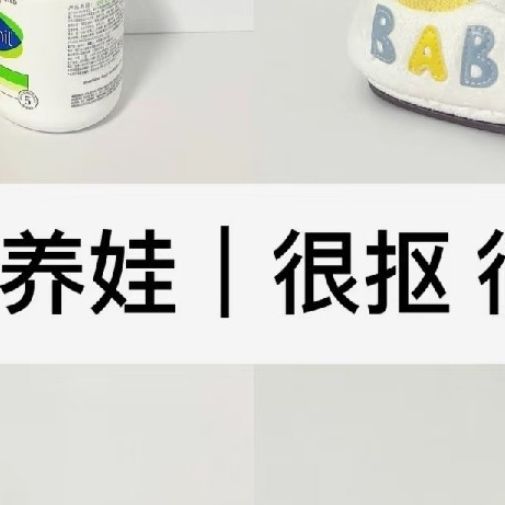 育儿省钱攻略：该省则省，该花则花