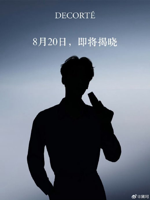 #田栩宁 黛珂#我有补充：黛珂，护肤界的“匠心独运”黛珂（Cosme Decorte）是日本Kose（高丝）集团旗下的顶级护肤及彩妆品牌，创立于1970年 ，名字寓意“美的勋章”。它以专柜形式发售，如