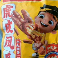 双十一囤货清单TOP1：王小卤虎皮鸡爪我能囤到明年