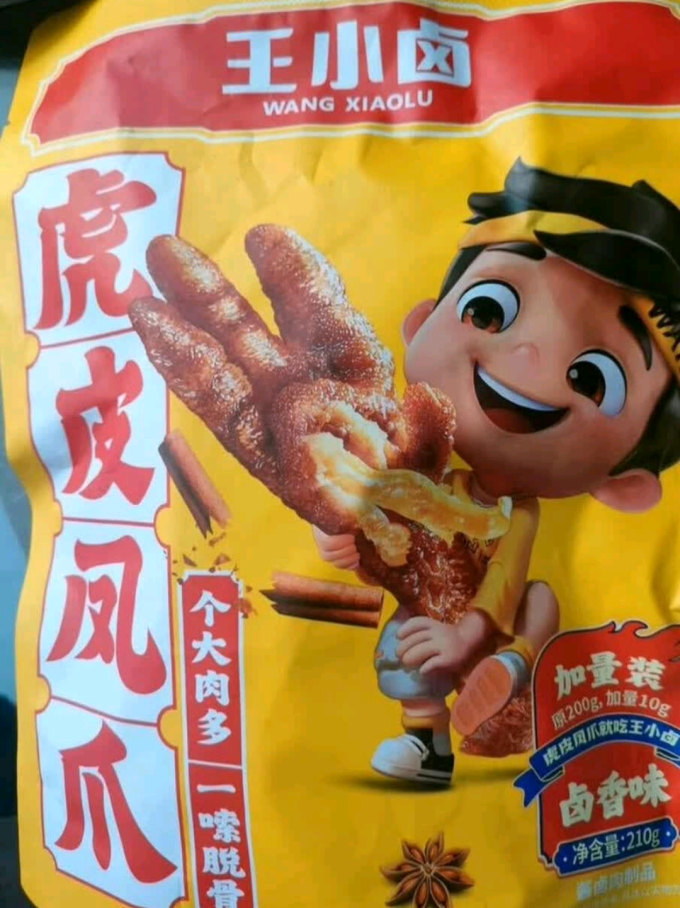 王小卤鸡鸭零食
