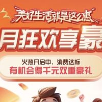 双十一省钱攻略：交通银行信用卡帮我省出大笔钱