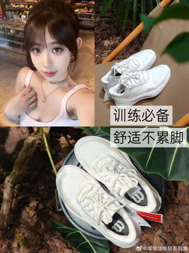 这双Wilson网球鞋让我爱上训练！INTRIGUE系列专为女生设计，鞋型秀气不显笨重，包裹感却一点不差。中底缓震很适合长时间训练，脚底不酸不累。鞋面透气性好，夏天穿也不闷，搭配运动袜也很好看～想入手