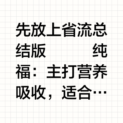 纯福幼猫粮和冠能幼猫粮，纠结住了