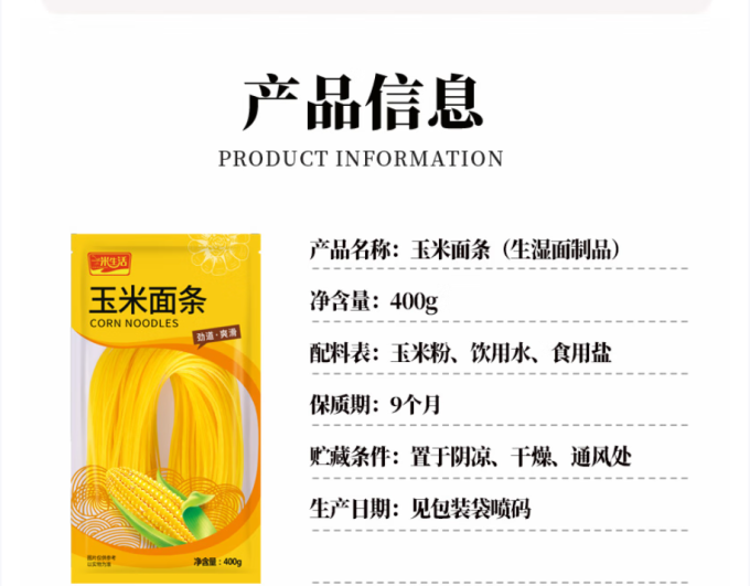 一米生活其他方便食品