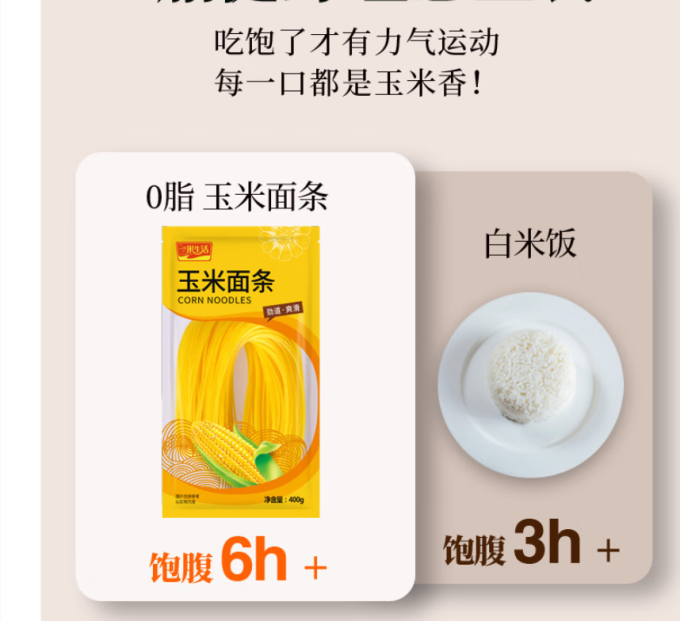 一米生活其他方便食品