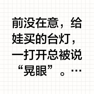 护眼灯，小米不错！
