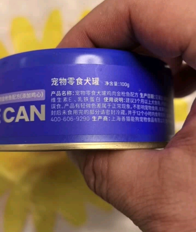 海洋之星狗狗零食