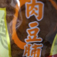 【双十一买点啥】绝绝子!这牛肉豆脯比普通豆腐干好吃100倍!