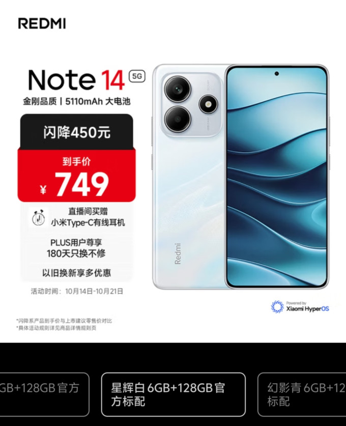 小米手机
