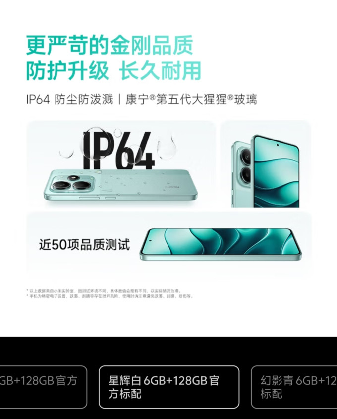 小米手机