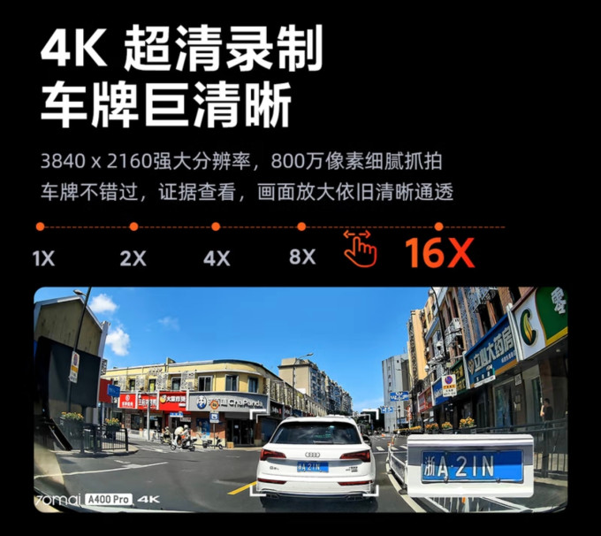 70迈行车记录仪