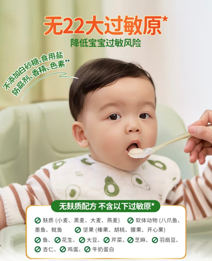 爷爷的农场五谷类粉