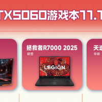 学生党11.11购机宝典：翼龙16X  拯救者R7000  天选6如何选？