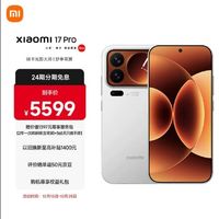 我的年度新喜：小米17 Pro，设计与体验的双重惊喜