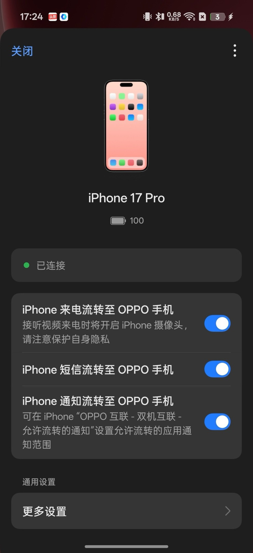 OPPO Find X9 Pro互联功能体验:一台手机搞定Apple全家桶