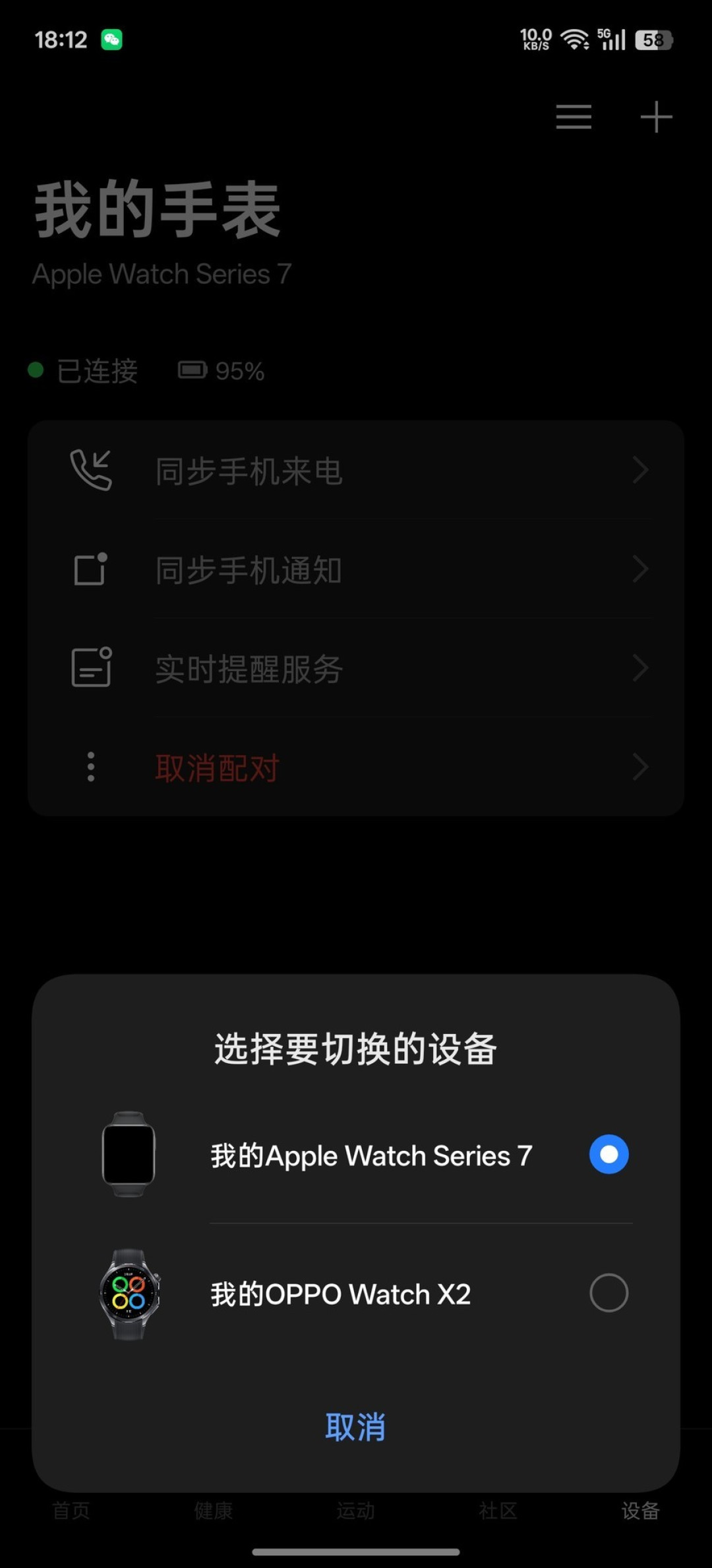 OPPO Find X9 Pro互联功能体验:一台手机搞定Apple全家桶