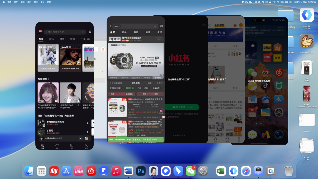 OPPO Find X9 Pro互联功能体验:一台手机搞定Apple全家桶