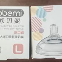 欧贝妮奶嘴：解决宝宝喂养难题