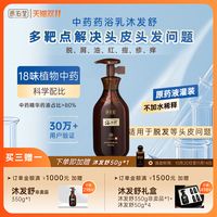 🔥被皮肤问题逼疯？这款中药沐浴露让我摆脱反复瘙痒爆痘！