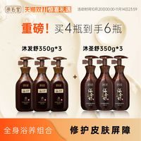 被反复皮肤问题折磨？这款中药沐浴露救大命了！