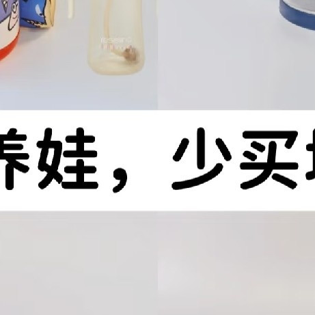 精简养娃省钱妙招