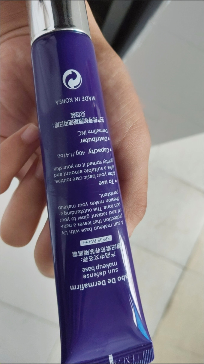 德妃隔离霜