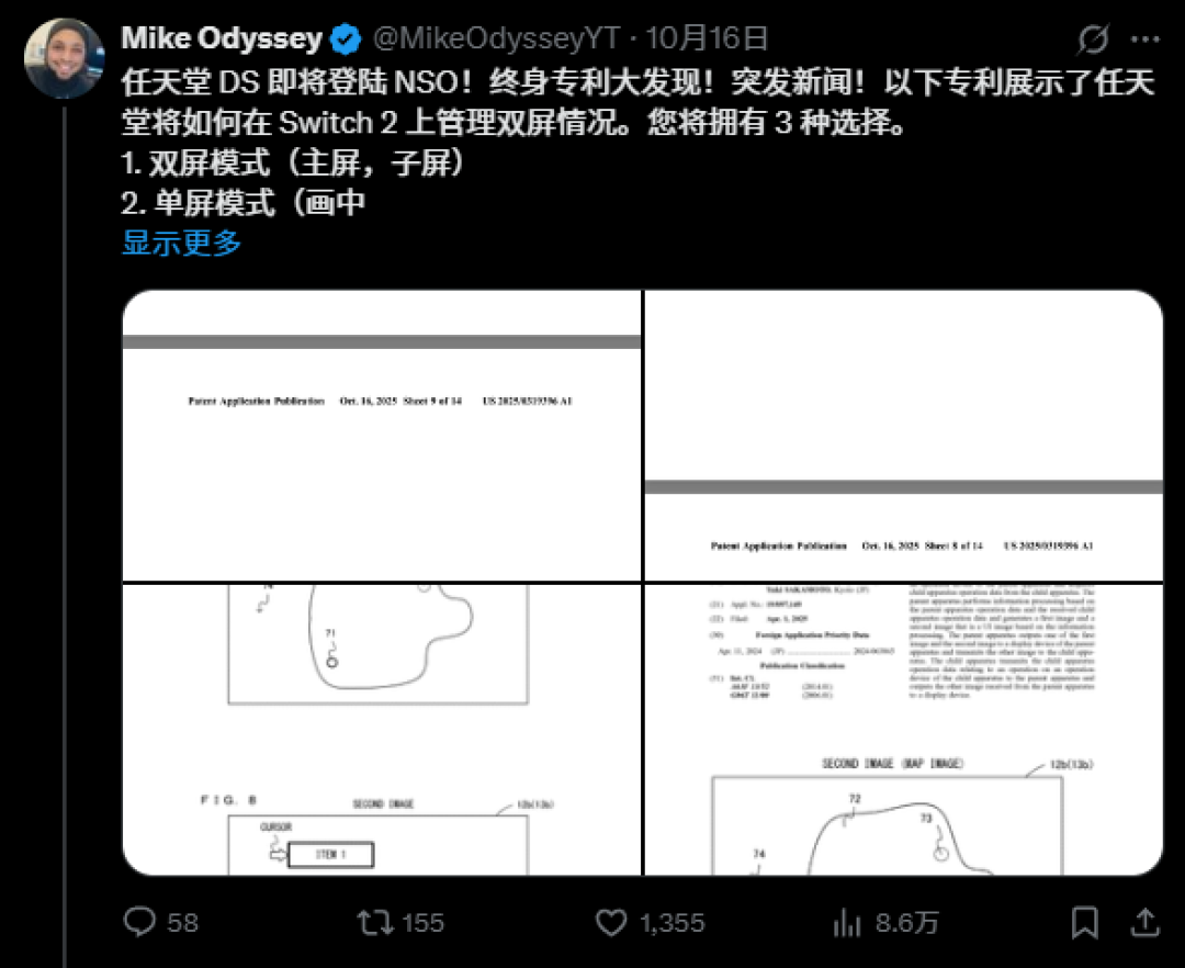 任天堂专利曝光：Switch 2或迎双屏复刻3DS时代