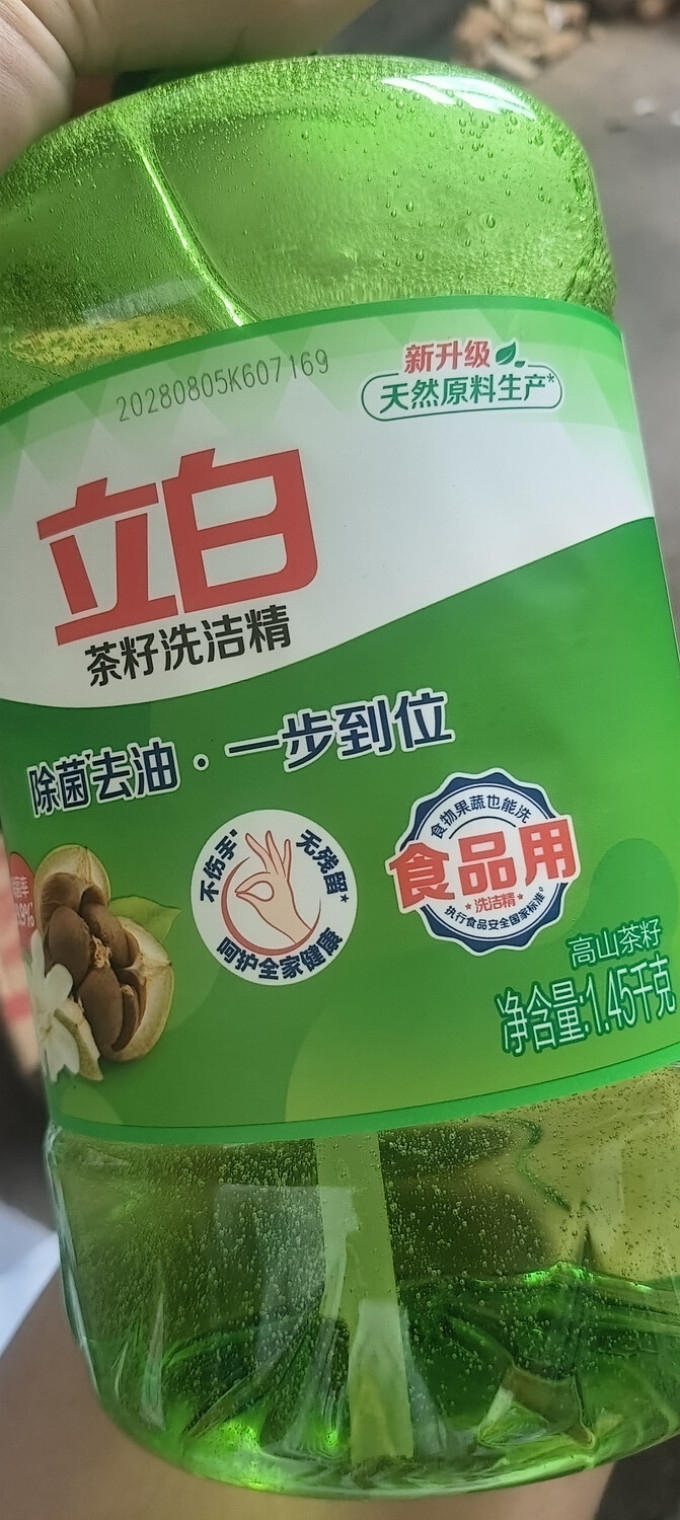 立白厨房清洁