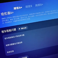 小猿AI学习机P40 Ultra深度测评：双AI模型+护眼大屏，性价比之选