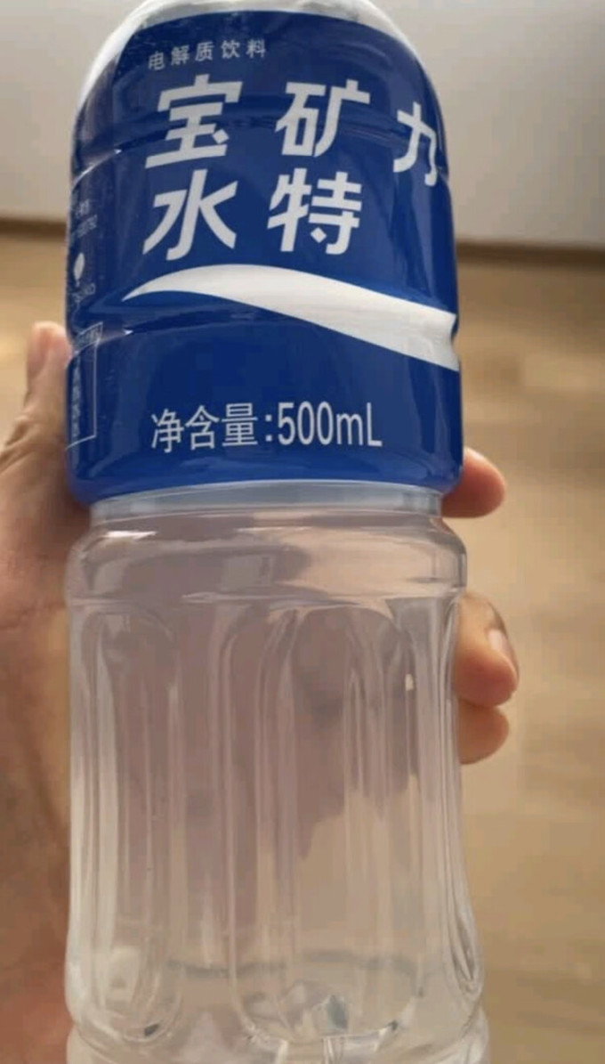 宝矿力水特水