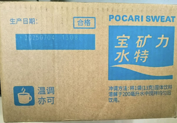 宝矿力水特水