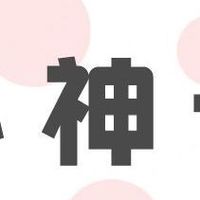 坏消息！小神卡暴毙！