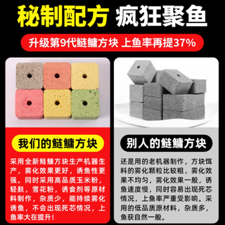 鱼在飞酸臭草莓方块饵，黑坑爆护、野钓连竿的秘密武器