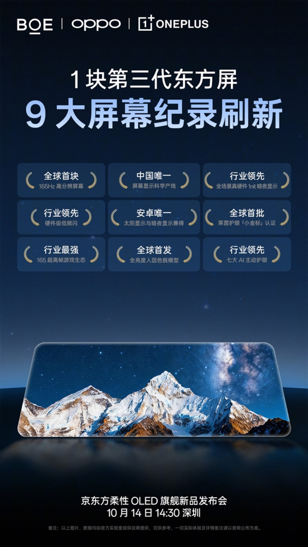 一加15“绝对黑”配色公布:纯粹、极致!史上最黑