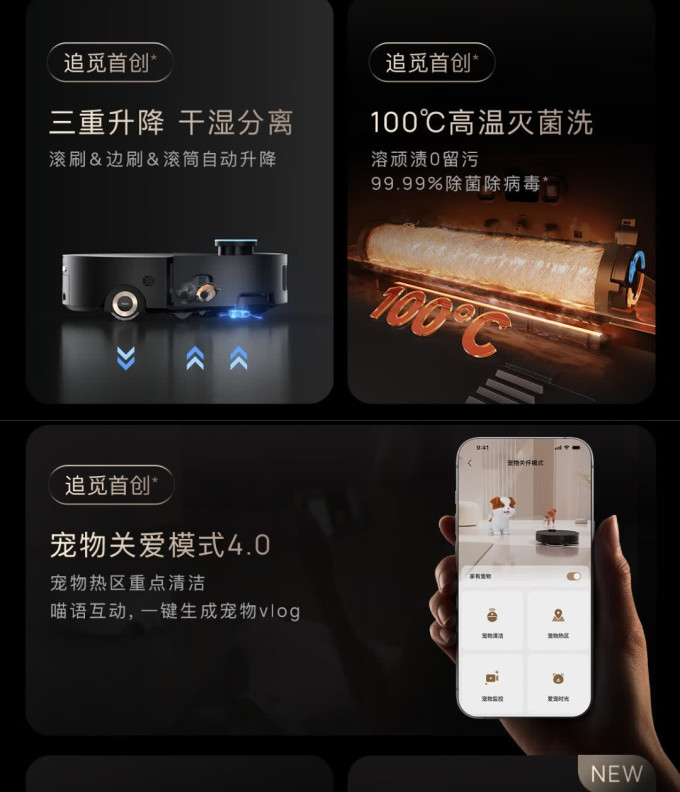 追觅扫拖一体机