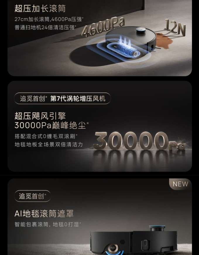 追觅扫拖一体机